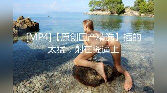 【新速片遞】 酒吧女厕红色系短裙凉高美艳尤物,刮过毛的骚唇自然外张等着被操[104M/MP4/00:51]