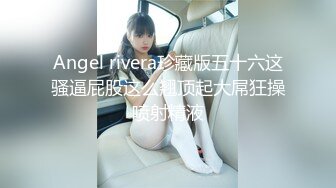 【极品媚黑总动员】极品身材媚黑女神『Wifelove』五月最新约炮黑超猛男无套做爱 欲望操到极限 高清1080P原版 (2)