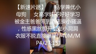 ❤️风骚女大学生❤️大学生兼职家政对着男主人露出骚穴，是你先勾引我的不能怪我操你，口爆无套内射小骚货