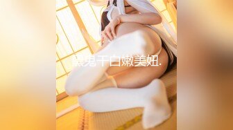 [XK-8183]香菱 极致凌辱 绳绑银行女OL 星空无限传媒