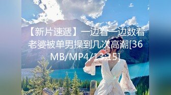 [MP4/ 693M] 漂亮人妻深喉吃鸡啪啪 在家被大鸡逼无套猛怼 骚叫不停 射了一奶子