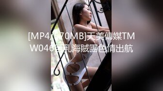 [MP4/ 239M] 反差小骚货吃鸡的表情很风骚，极度反差 白虎无毛小嫩逼干的淫水泛滥 呻吟勾魂极度淫骚