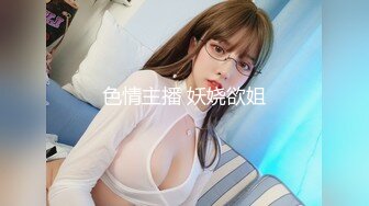 【难得一见粉红色美穴大美妞】超高颜值甜美