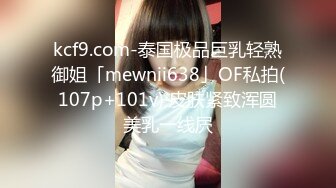 推特60W粉丝网黄潮妹「kitty」露脸性爱私拍 第一次戴着眼镜被大鸡巴抽插真的好反差1