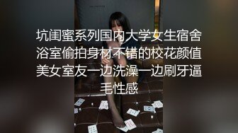 《极品CP魔手外购》商场女厕近景镜头先拍脸再拍逼，各种年轻美女小姐姐小少妇方便，大屁股潮妹透明内裤简直太骚了 (8)