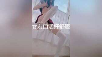 身材很哇塞的小姐,半糖草莓少女 (2)