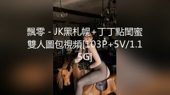 【9总全国探花】99年实习医生邻家小妹，身高172，颜值高性格好，对话精彩有趣高清版