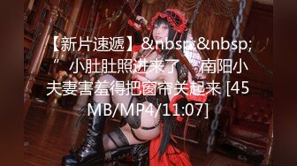 [MP4/1.24G]2-26酒店偷拍超级能啪啪的一对情侣全程没有尿点颜值学妹一直被男友操小穴各种体位爽死了