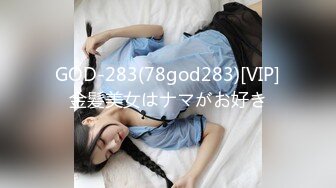 ⚫️⚫️最新无水印福利！推特60万粉超人气网红【Flashhotwife闪爷】极品女神反差气质人妻喜欢露出找单男3P野战