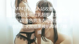 [MP4]收费新作极品八字大奶网红美少女伊娃剧情演绎偸偸与男友打炮还要时刻背着点女闺蜜西比尔