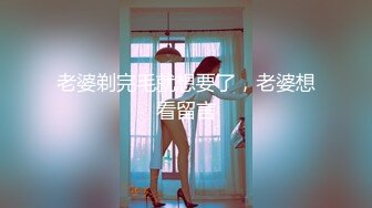 长沙Ts柠檬 ：人妖真女 双重享受，绿帽男邀请美妖一起看她老婆淫荡的样子，老婆很漂亮很骚气！