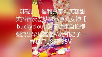 《最新购买精品》超顶大尺度！假面舞团美乳肥臀眼镜御姐69号VIP版~各种情趣赤裸裸露奶露逼顶胯摇摆挑逗~诱惑力十足 (5)