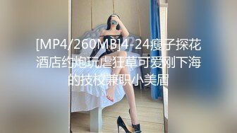 [MP4/ 1.49G] 白色连体网袜新人非常骚美女道具自慰啪啪，这样插的很爽我要高潮了