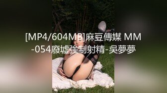 麻豆传媒剧情新作MM-051《机器人女友》内射豪乳女神吴梦梦最新性爱形态 高清1080P原版