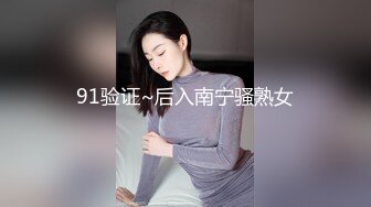 后入极品骚货，手势认证（北京）