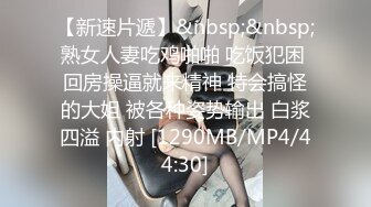 性感身材无毛白虎嫩妹子，手指扣穴挑逗后入呻吟销魂