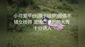 小女女一直想吃哥哥的肉棒，被哥哥插入淫穴，爽得直抽搐！