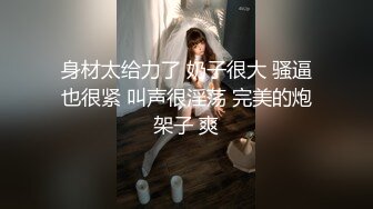 [MP4/ 209M] 操大奶少妇 操我 求我 自己把逼掰开 好大逼好爽 老公出差只有我能满足她的骚穴 大屁屁操着真爽