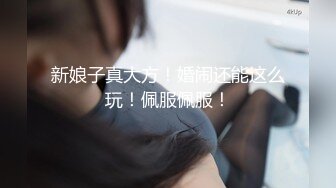 黑丝高跟漂亮伪娘 大白天来到小公园掏出鸡鸡先尿泡尿放松一下 开始开撸 看表情还是有点紧张 射了不少精