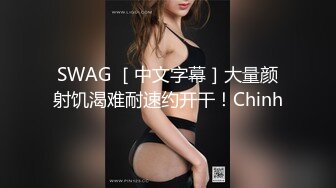 ⚫️⚫️究极反差露脸女神！推特高颜S级漂亮美女【小狐狸】线下约实力金主群P多男多女混乱性爱，有说有笑观战指挥