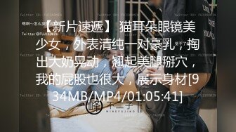 [MP4/1.57G]9-3专找老阿姨 今天开工两场都是极品少妇，3P玩的花，女主也骚