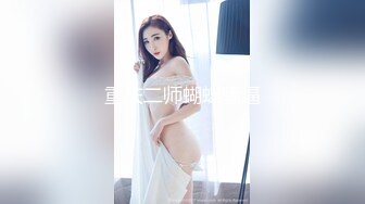 -洋老外草第一次出来卖 虽然不是处女但是逼紧