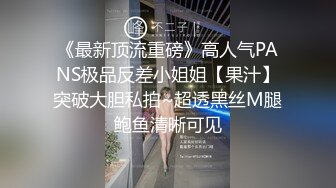 [MP4/786MB]PUA大神约炮专家把97年清纯露脸反差女调教成淫娃，如痴如醉的享受着被玩弄