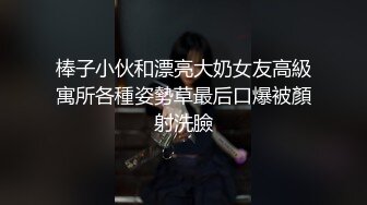 高挑少妇屁眼玩出新高度拳交到菊花大肠头都翻出来了双粗大肉棒一并插进后门干出爱液在喝掉