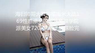 【新片速遞 】  《最新众筹✅未公开作》人气极品女神VINA最强的神秘带【小女友的性感带觉醒欲求不满的性爱】隐藏版[1410M/MP4/29:19]