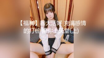 丰满小胖妞被操的浑身乱颤大声呻吟