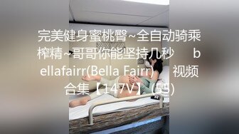 【唯美猎奇】上海第四爱情侣「MeiMei」OF调教私拍 训练男朋友成为真正的母狗奴隶【第十四弹】(7v) (2)