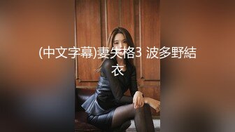 原配闯到小三家里互殴小三被掐死，玩弄美丽的僮体大奶子嫩穴