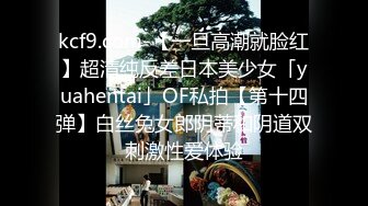 [MP4/ 681M] 超推荐会所独家超火爆全网逆天颜值女神不见星空五月新作-胶布绑手剪开短裤啪啪