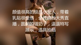 《吃瓜最近热传門事件》丁山职校韩J妮带闺蜜约炮体验现场实拍被闺蜜传阅全程无尿点销魂呻吟声对话很有带入感