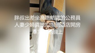 《魔手外购极品CP》女蹲厕针孔偸拍各种女人方便~有熟女有良家少妇有年轻小姐姐~特写全景逼脸同框~看点十足 (3)