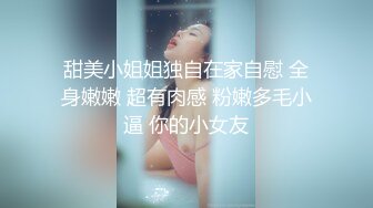 【极品萝莉❤️美乳粉鲍】火爆新人白虎网红『米胡桃』性爱私拍甄选 乖巧听话黑丝女仆翘美臀后入怼操内射 高清1080P原版