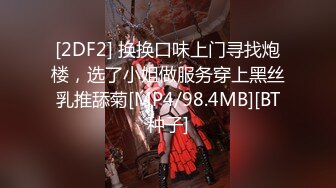 【新片速遞】淫妻 你别射 我不射 大哥 你继续继续 我自己撸 这小伙操逼可真猛 老婆怕他很快射了 丝袜也被扯破了 高潮几次了 [233MB/MP4/05:16]