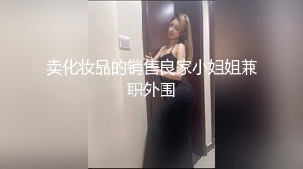 外表清纯短发18学生妹为赚钱拍摄，娇小身材无毛嫩穴，抱在身上扣穴