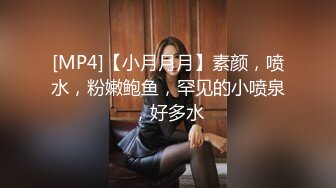 黑丝伪娘 爸爸 我要尿了 尿吧让爸爸看看 操的小仙棒喷尿了 给小哥哥坐射了这个姿势看着好羞耻