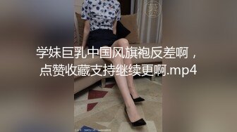 【新片速遞 】干自己亲戚老婆，大伯父的媳妇被我操了❤️如果他知道会不会打死我，哈哈，不过他不会上网不担心。[11M/MP4/02:20]