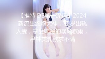 喜淫新年X吧新人女优可乐 空降vip猥琐眼镜哥家里切磋性爱姿势