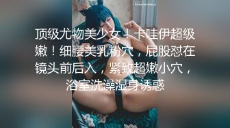 网红美女张开双腿怼在镜头前，揉搓阴蒂双指插入