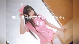 李公子新秀 大奶少妇服务周到