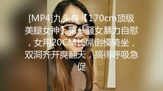 [MP4/ 606M] 大奶白丝美女 啊啊哥哥用力 身材丰满 上位骑乘啪啪打桩 骚逼淫水超多