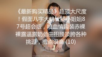 反正不是自己老婆不用心疼