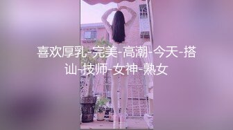 [MP4/ 582M] 极品身材尤物 极品炮架上位骑乘 穷人的女神 富人的精盆 被主人爸爸肆意玩弄