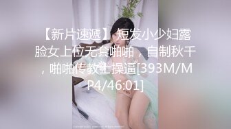 【新片速遞】 ❤️❤️淫荡巨乳嫂子5，一对美乳又大又白，掏出大奶乳交，多毛骚逼骑乘位，后入撞击乳摇，穿上高跟鞋站立抽插[2.8G/MP4/03:21:44]