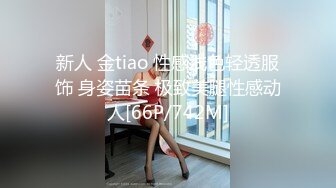 麻豆传媒-兔子先生-淫贱女网友巨乳爆臀的诱惑-凌波丽