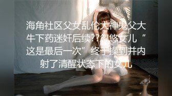 《重磅❤️福利》宅男女神万人求购OnlyFans极品百变COS萝莉反差婊嫩妹米妮chu高价自拍福利视图345P 18V