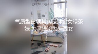 【新片速遞】&nbsp;&nbsp;✨捆绑调教丰腴小贱狗，极品小母狗口爆吞精叫床真刺激[150MB/MP4/15:06]